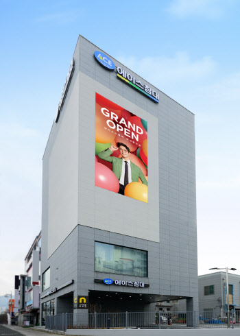 에이스침대, '에이스스퀘어 대전동구점' 신규 오픈