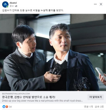日요미우리신문 이어 韓뉴스1도 당했다...더 진화한 페북 가짜뉴스