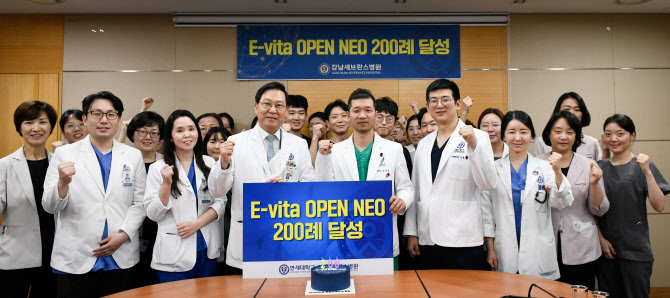 강남세브란스병원, ‘E-vita OPEN NEO’ 200례 달성