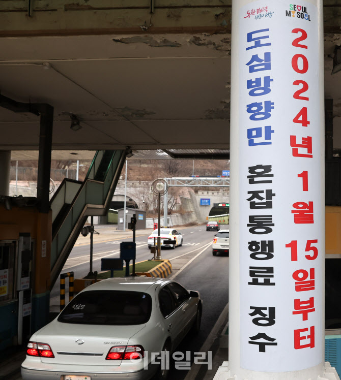 [포토]남산 1·3호터널 내일부터 외곽 방향은 무료로 간다