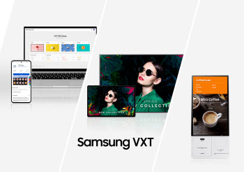 차세대 사이니지 통합 운영 플랫폼 ‘삼성 VXT’ 출시