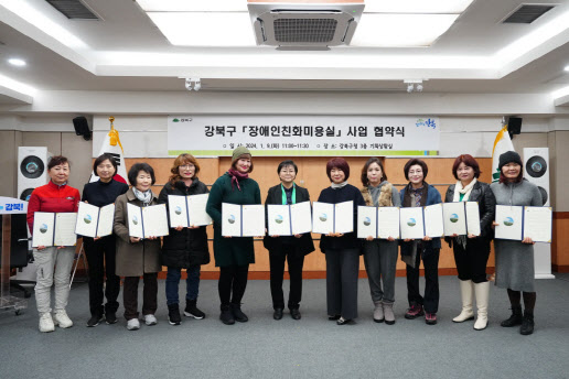 강북구, 다음달부터 장애인친화미용실 운영[동네방네]
