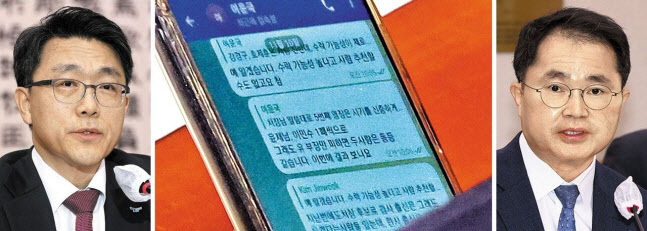 '처·차장 후임 인사 문자' 공수처, 권익위에 "사적 대화" 반박
