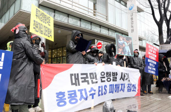 ‘홍콩 ELS’ 불완전판매 가능성…줄소송 예고