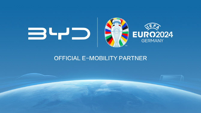 BYD, 유럽축구선수권대회 '유로2024' 공식 파트너로 참여