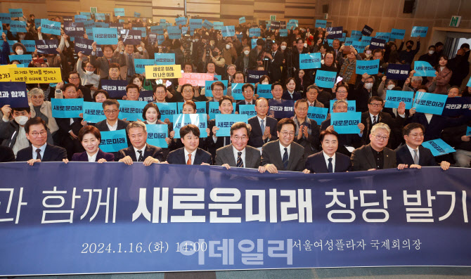 [포토]이낙연 추진 ‘새로운 미래’ 창당 발기인대회