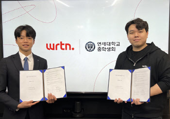 뤼튼, 연세대 총학생회 MOU 체결…대학가 AI 전파 본격 추진