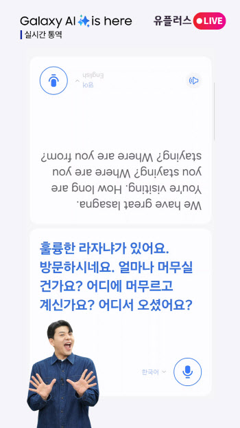 "티빙 베이직 6개월 무료" LG U+, 19일부터 ‘갤S24’ 사전예약