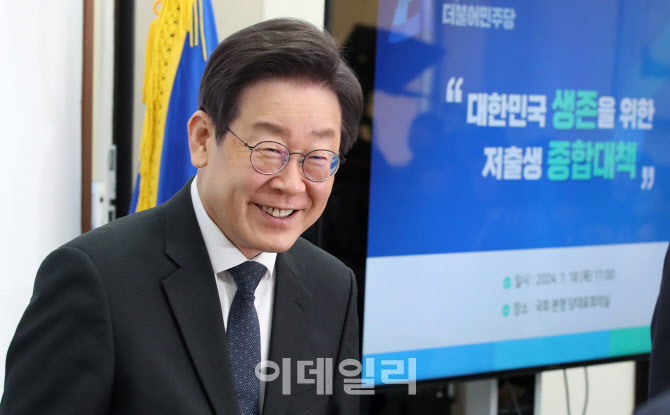 [포토]저출생 종합대책 발표 참석하는 이재명 더불어민주당 대표
