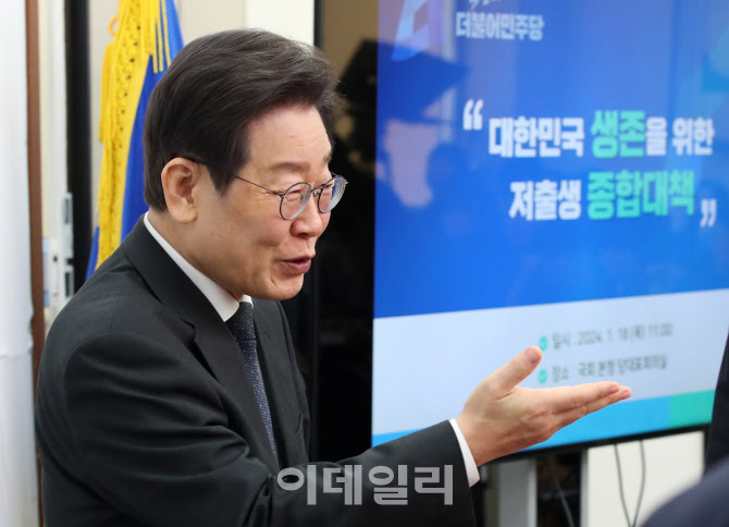 [포토]이재명 더불어민주당 대표, 저출생 종합대책 발표