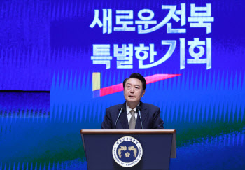 尹대통령 “전북을 ‘글로벌 생명경제도시’로 도약시킬 것”