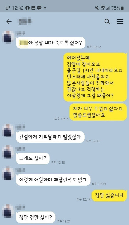 "목숨으로 죗값을"...6살 딸 앞에서 엄마 살해한 男, 징역 25년