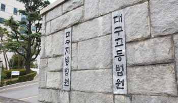 “삼청 교육대 피해자에 국가는 1억5000만원 손해 배상하라”