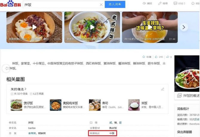 “비빔밥 기원이 중국?” 바이두 논란…서경덕 “기가 찰 노릇”