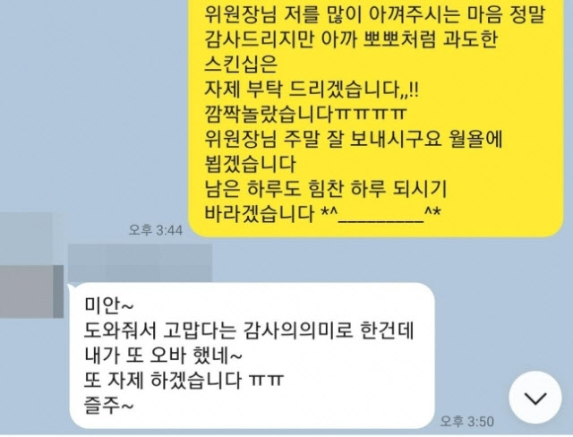 ‘여직원 성추행’ 김태우 시의원, 女 조형물 가슴 만지며 ‘활짝’