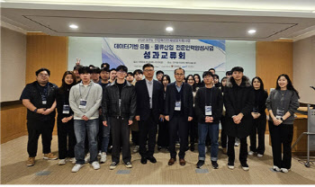 한국IT비즈니스진흥협회, 데이터기반 유통·물류산업 전문인력양성사업 성과교류회 개최