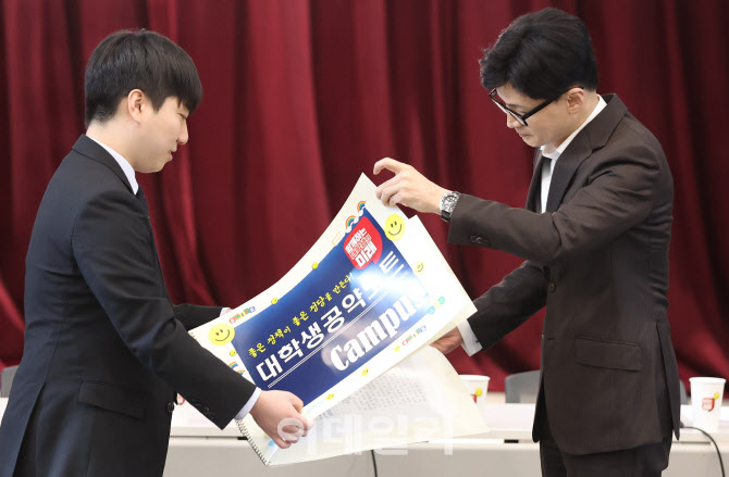 [포토]대학생 공약노트 받은 한동훈 국민의힘 비대위원장