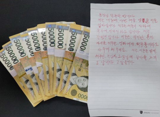 비닐 봉지에 담긴 ‘천 만원’ 건넨 뒤 사라진 여성…신원 물어봤지만