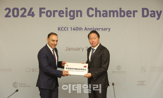 [포토]최태원 대한상의 회장, 주한 튀르키예 상공회의소 현판 전달