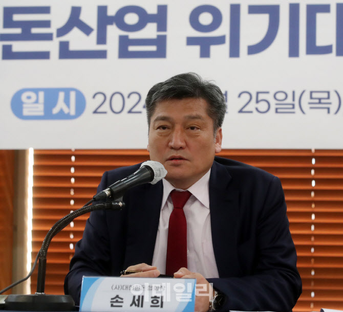 [포토] 손세희 한돈협회장, '한돈산업 위기대응'