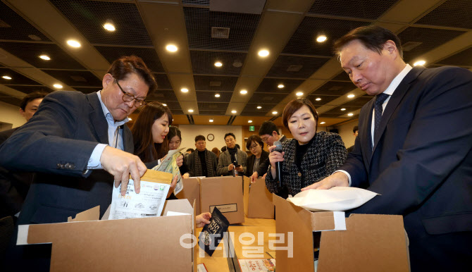 [포토]ERT 마음상자 포장 봉사 참석한 최태원 회장-박승희 사장