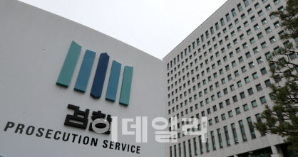 대검, 뉴스타파 특정업무경비 유용 의혹에 "업무 관련 집행" 반박
