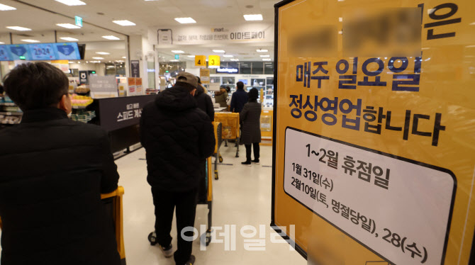 [포토]이제 서울도 "일요일에 마트 열어요"