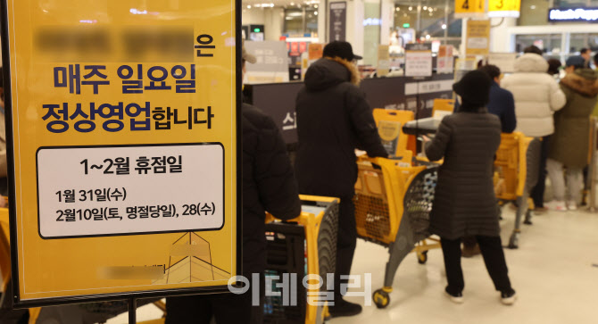 [포토]서울 서초구, 대형마트 매주 일요일 정상영업