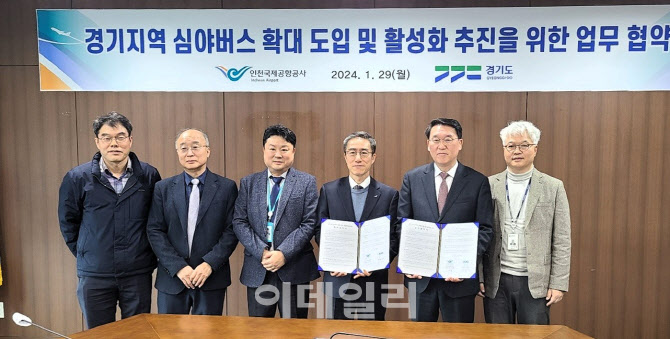 경기도, 공항버스 심야운행 확대…남양주·용인 2노선 신설