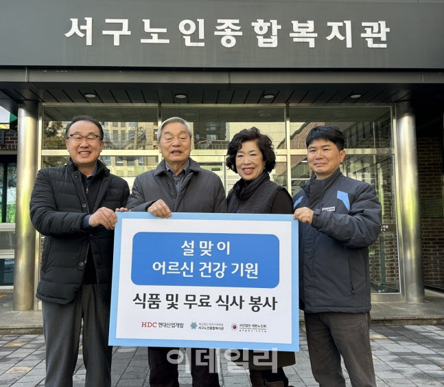 HDC현대산업개발, 광주 지역에 겨울나기 기부 진행