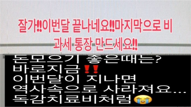 "130% 단기납 종신 막차에요~"···절판마케팅 또 기승