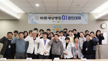 바른세상병원, 의료질 향상 위한 '제8회 QI 경진대회' 개최