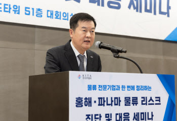 "수출기업 10곳 중 7곳, 홍해 사태로 물류 애로"