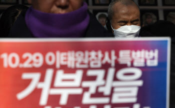 민주당 “尹 이태원특별법 거부권, 필요하면 장외투쟁 실시”