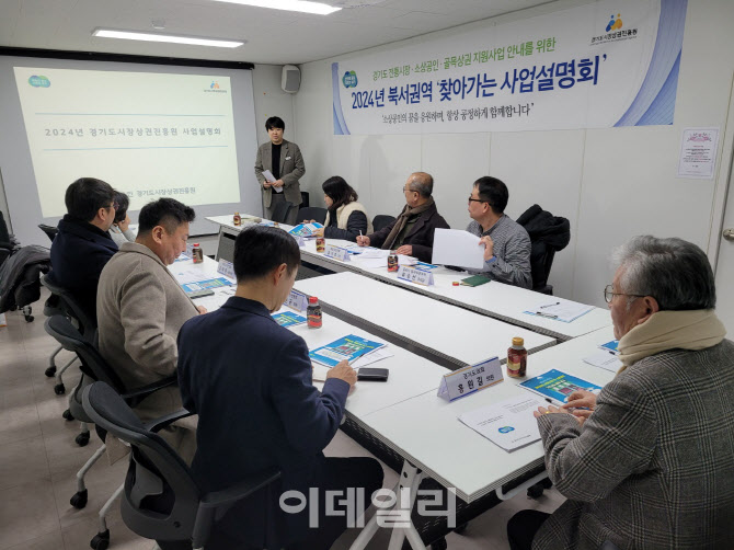 경상원, 김포시에서 찾아가는 골목상권 지원사업 설명회