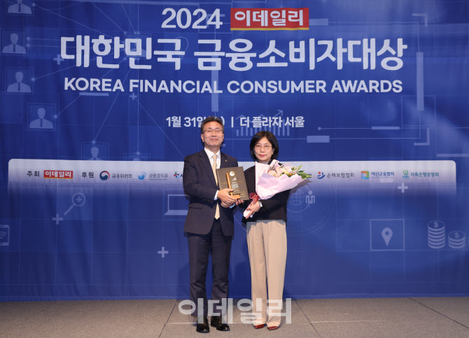 [포토]이데일리 대한민국 금융소비자대상 '현대해상화재보험, 금융보안원장상 수상'
