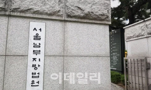 ‘허위 인턴’ 윤건영 의원, 1심 재판서 벌금 500만원