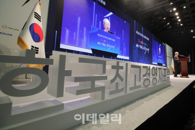 [포토]손경식 회장, 한국최고경영자포럼