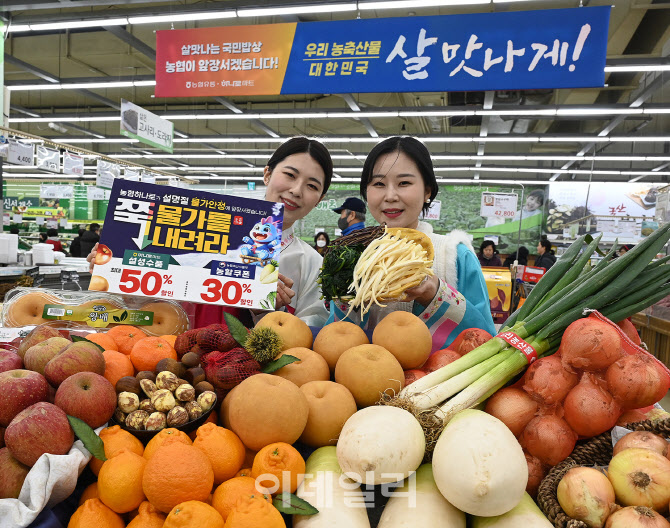 [포토] 농협유통, 제수용품 물가 안정 행사