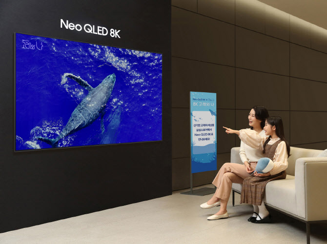 삼성 스토어에서 네오 QLED 8K로 고래 감상 체험