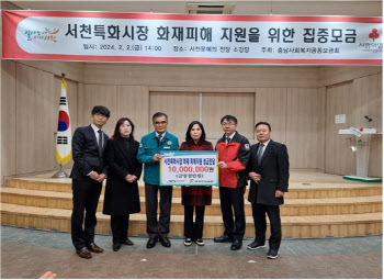 국민연금, 서천 특화시장 화재 피해복구 성금 1000만원 기부