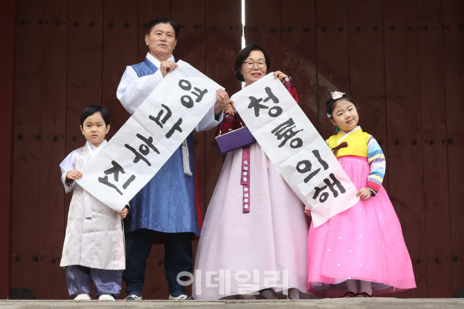 [포토]청룡의 해 영과후진