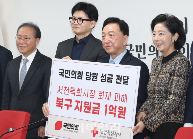 [포토]국민의힘,'서천특화시장 화재 피해 복구지원금 전달'