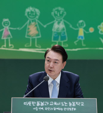 '국가돌봄' 강조한 尹 "늘봄학교 확대…부모의 짐 덜어줄 것"