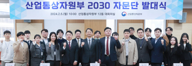 산업부 2030자문단 출범…청년 세대 의견 듣는다