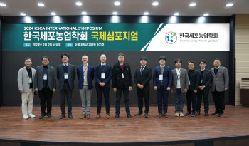 스페이스에프, 한국세포농업학회와 국제 심포지엄' 공동 주최