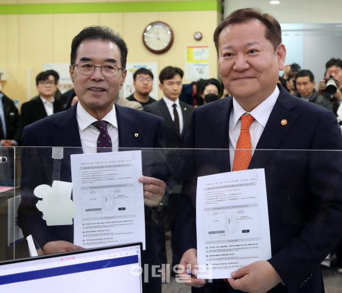 [포토] 고향사랑기부금 기탁하는 이상민 장관과 이성희 농협회장