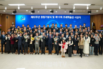 한국세무사회, 62주년 창립기념식 개최