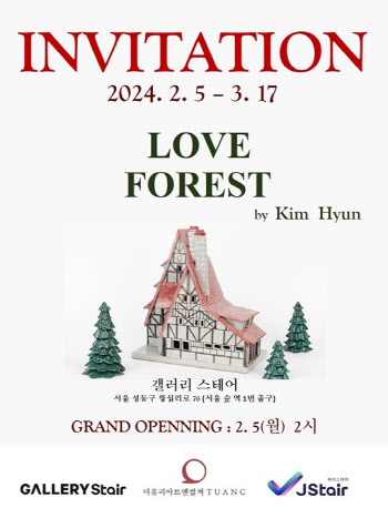 제이스테어, 성수동서 'Love Forest' 전시 개최