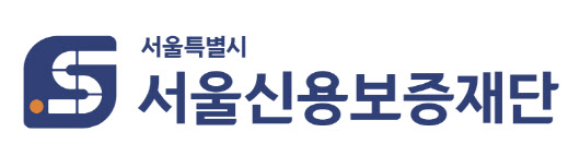 서울신용보증재단, 비상경영체제 선포…"소상공인 위기극복 지원 절실"